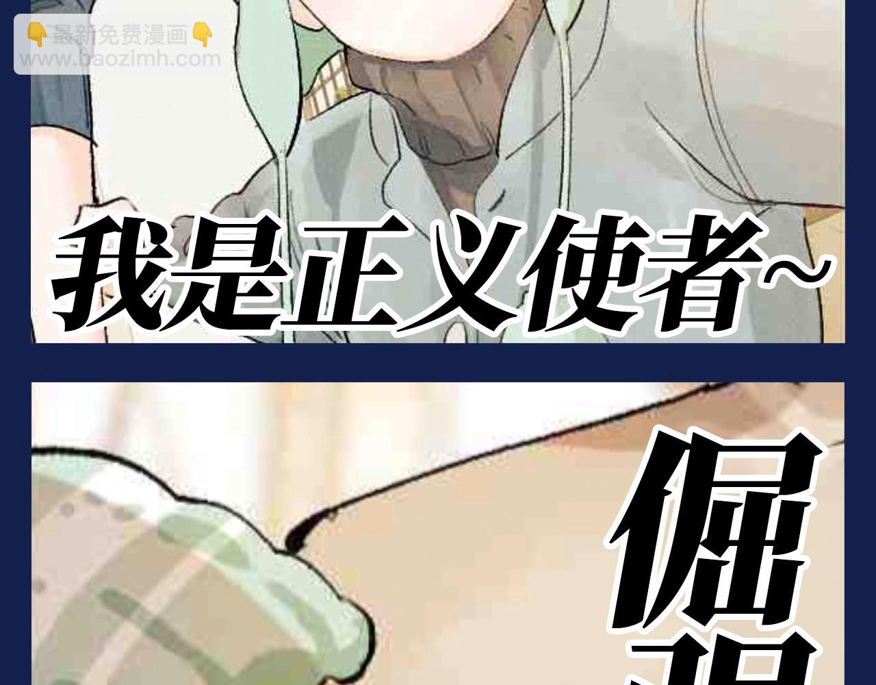 撒野 - 第18期 搞點事：二淼女王駕到！！通通閃開！ - 1