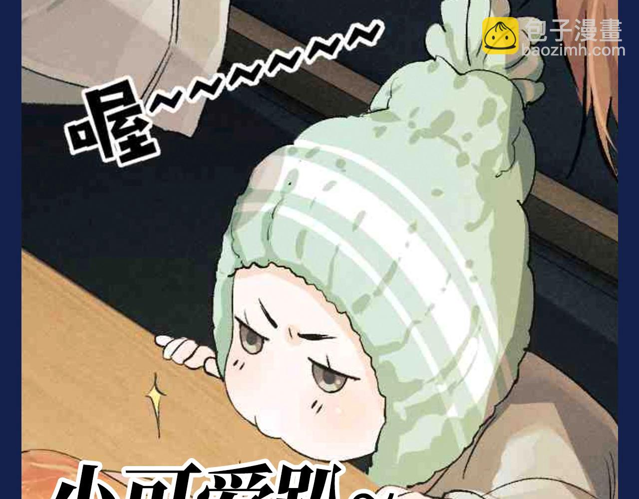 撒野 - 第18期 搞點事：二淼女王駕到！！通通閃開！ - 3