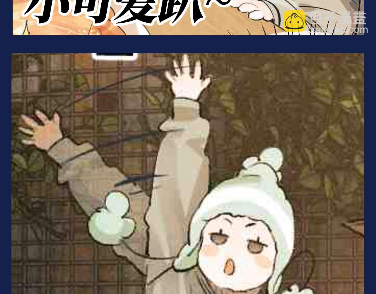 撒野 - 第18期 搞點事：二淼女王駕到！！通通閃開！ - 4