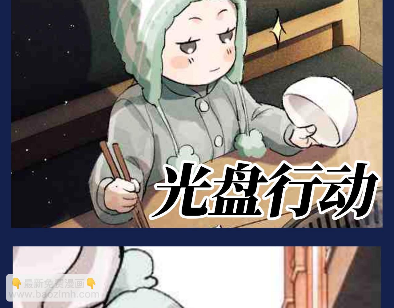 撒野 - 第18期 搞點事：二淼女王駕到！！通通閃開！ - 1