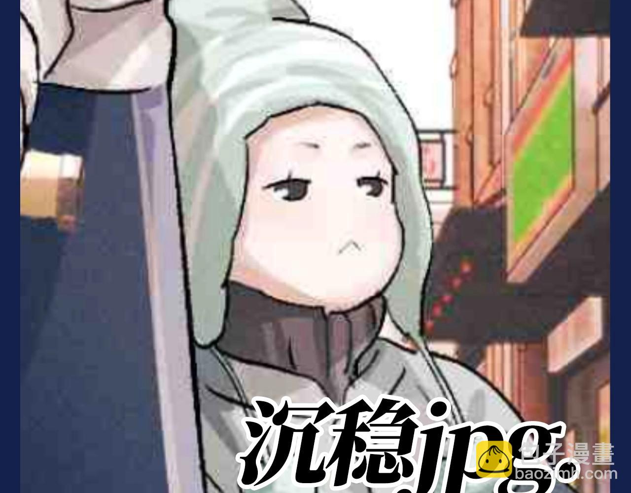 撒野 - 第18期 搞點事：二淼女王駕到！！通通閃開！ - 2