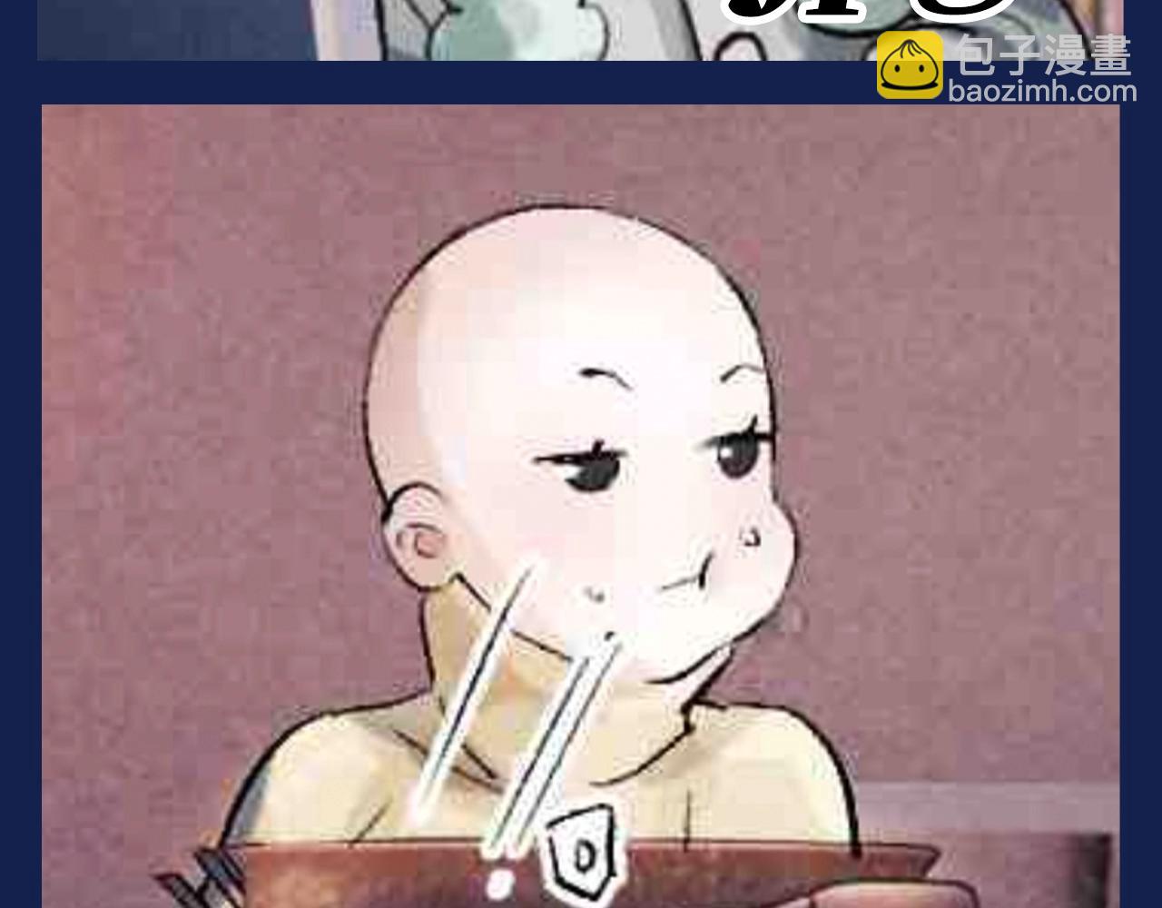 撒野 - 第18期 搞點事：二淼女王駕到！！通通閃開！ - 3