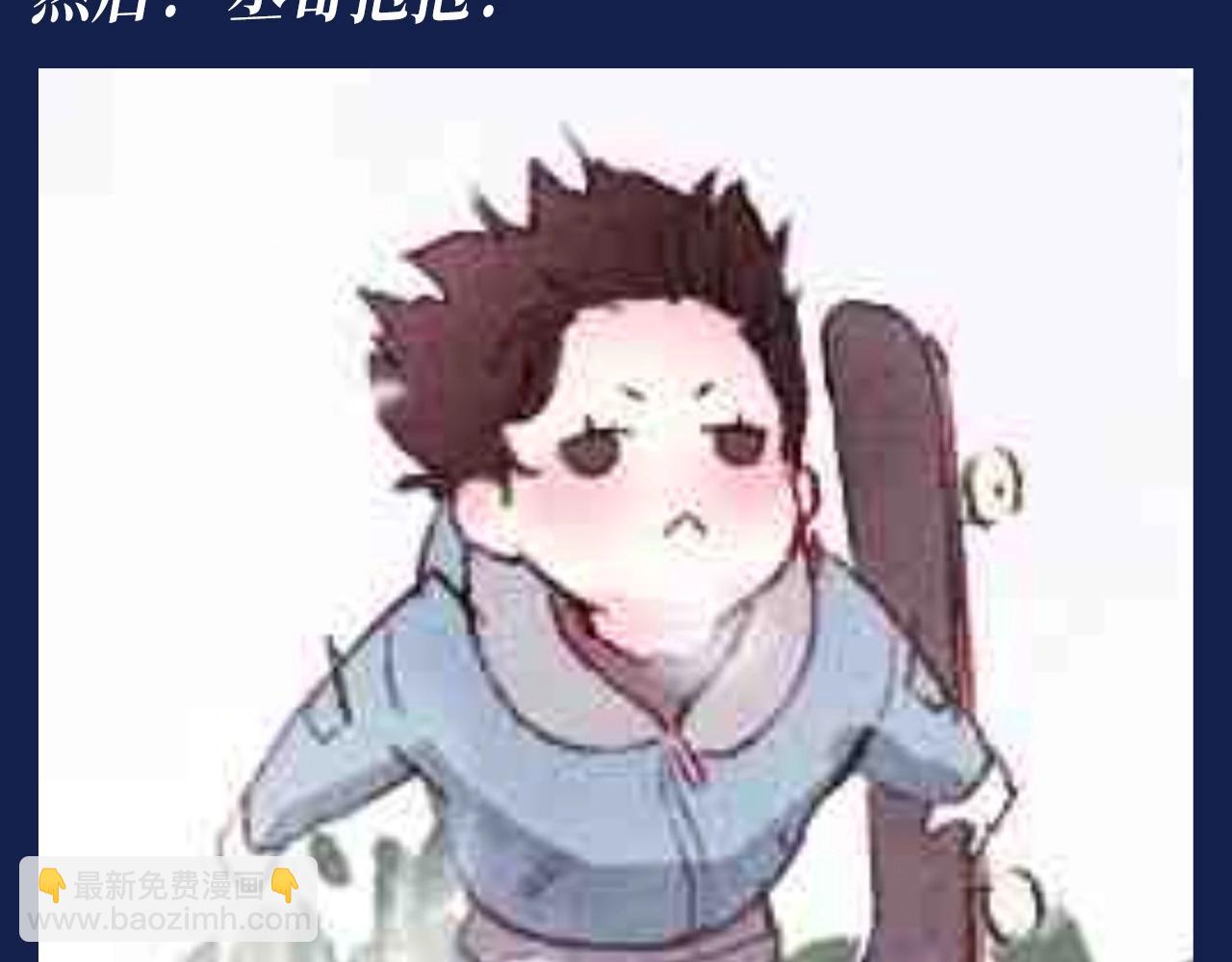 撒野 - 第18期 搞點事：二淼女王駕到！！通通閃開！ - 3