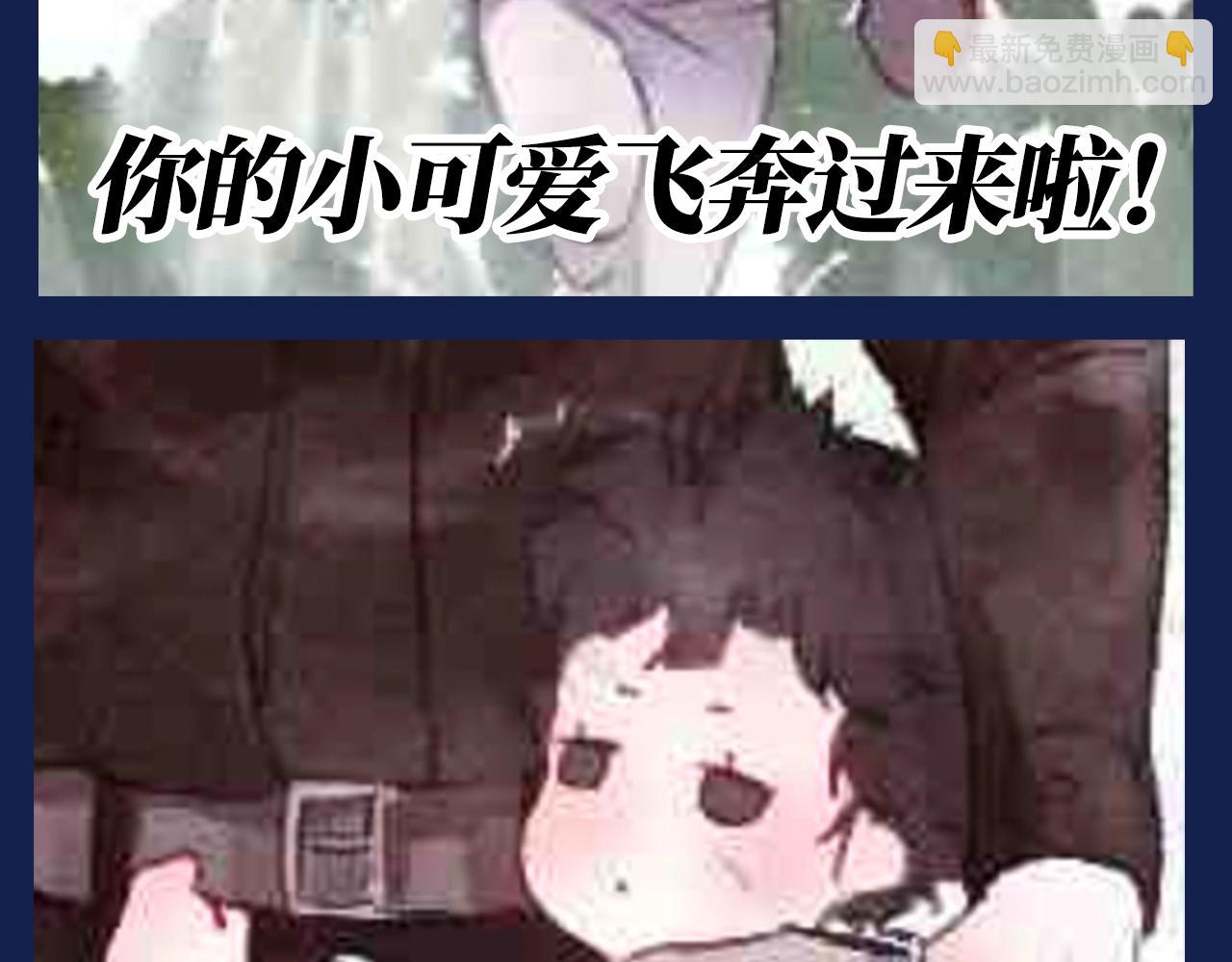 撒野 - 第18期 搞點事：二淼女王駕到！！通通閃開！ - 4