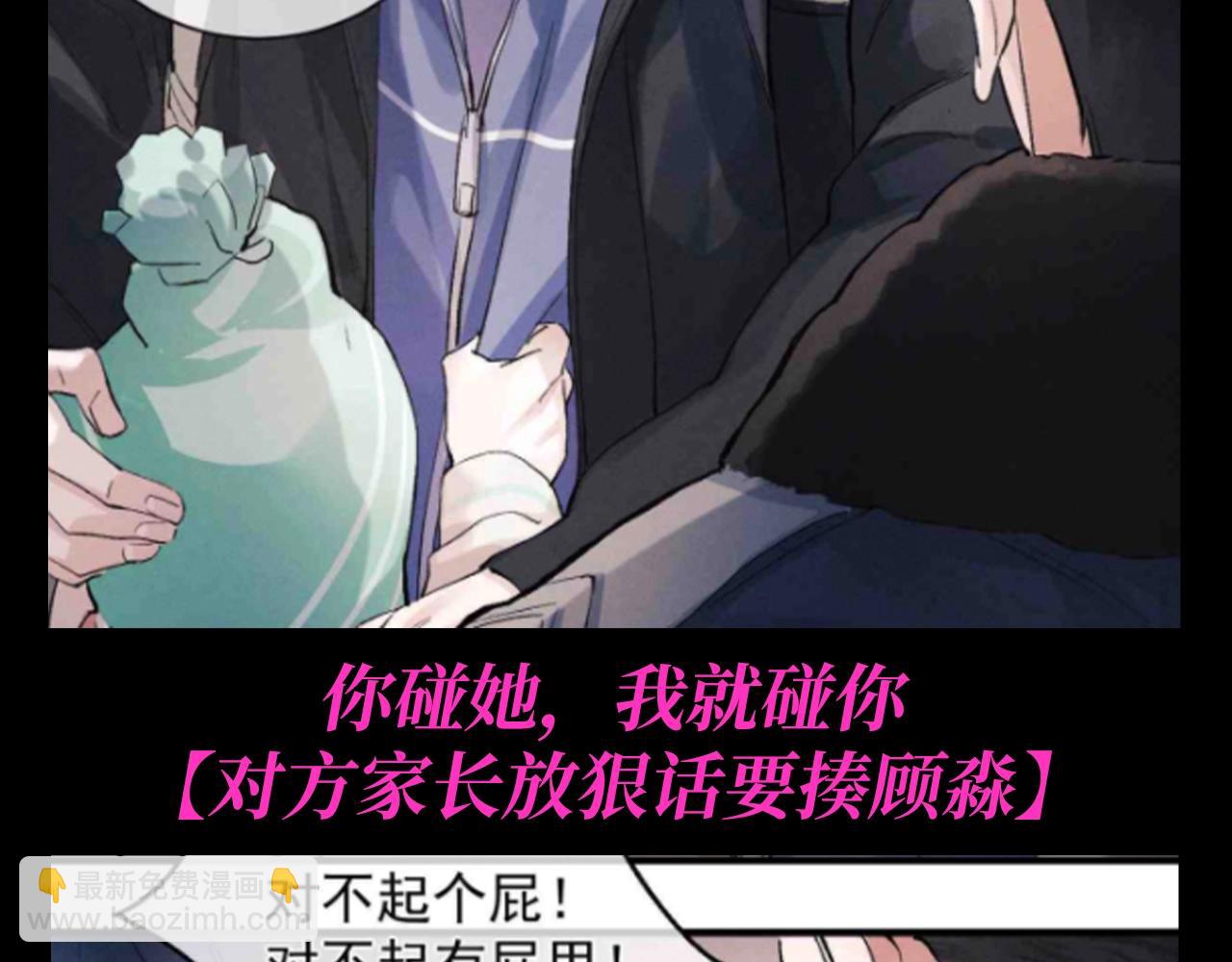 撒野 - 第19期 特別企劃：誰不想要兩個這樣的哥哥啊！ - 1