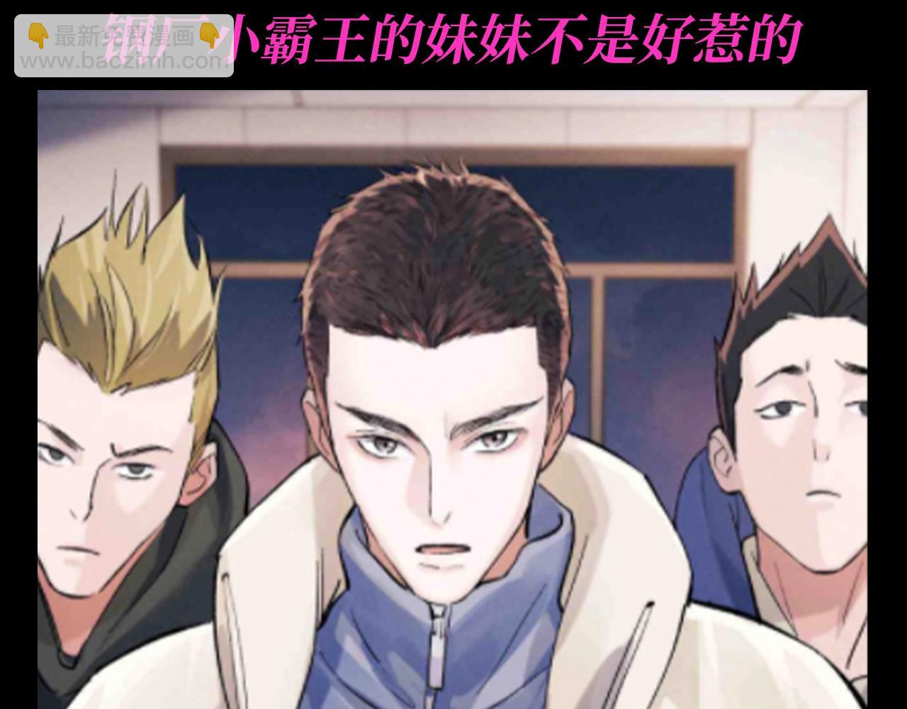 撒野 - 第19期 特別企劃：誰不想要兩個這樣的哥哥啊！ - 3