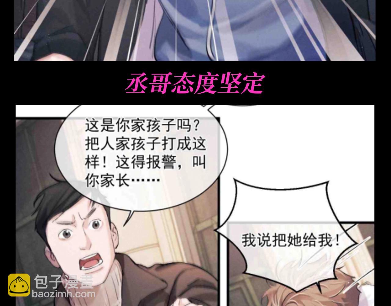 撒野 - 第19期 特別企劃：誰不想要兩個這樣的哥哥啊！ - 2