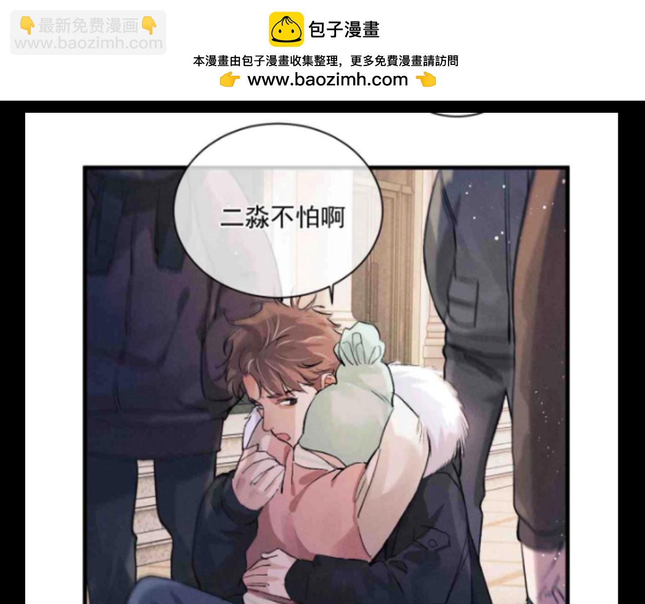 撒野 - 第19期 特別企劃：誰不想要兩個這樣的哥哥啊！ - 1