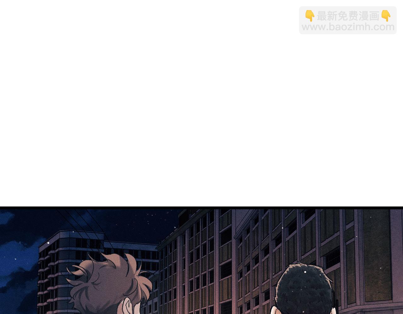 撒野 - 第116話 男朋友的腿很長(1/2) - 3