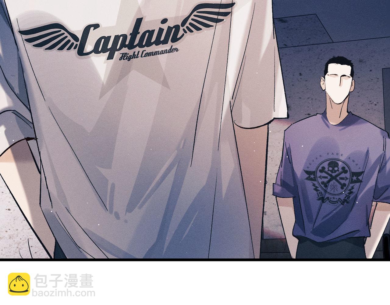 撒野 - 第116話 男朋友的腿很長(1/2) - 1