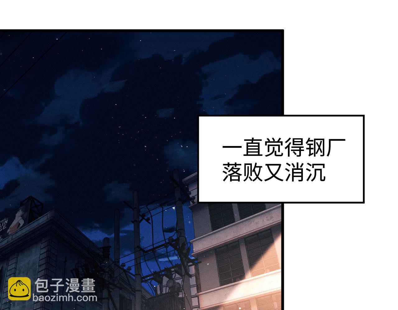 撒野 - 第116話 男朋友的腿很長(1/2) - 4