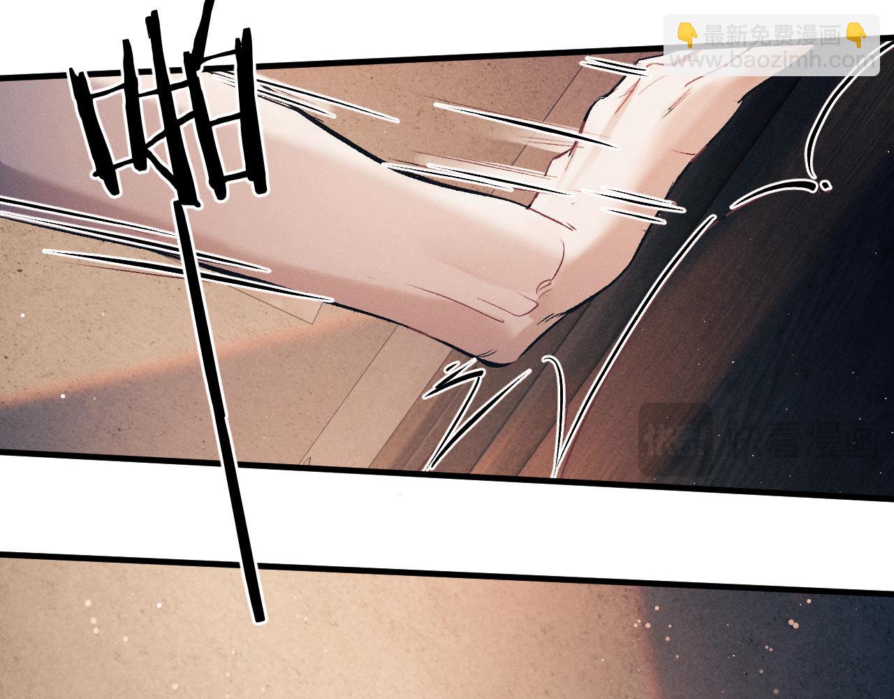 撒野 - 第116話 男朋友的腿很長(1/2) - 1