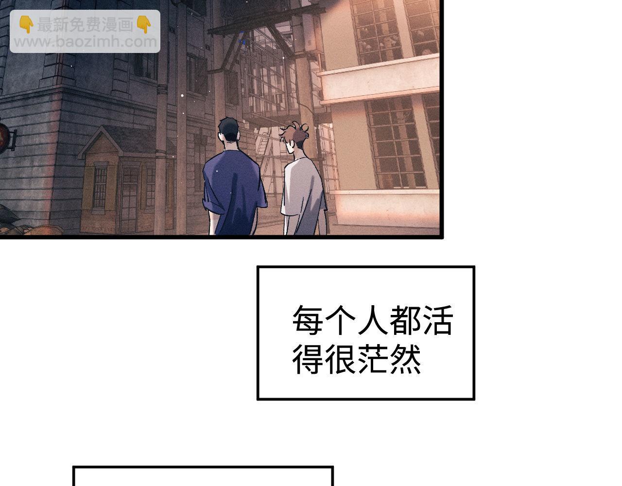 撒野 - 第116話 男朋友的腿很長(1/2) - 5