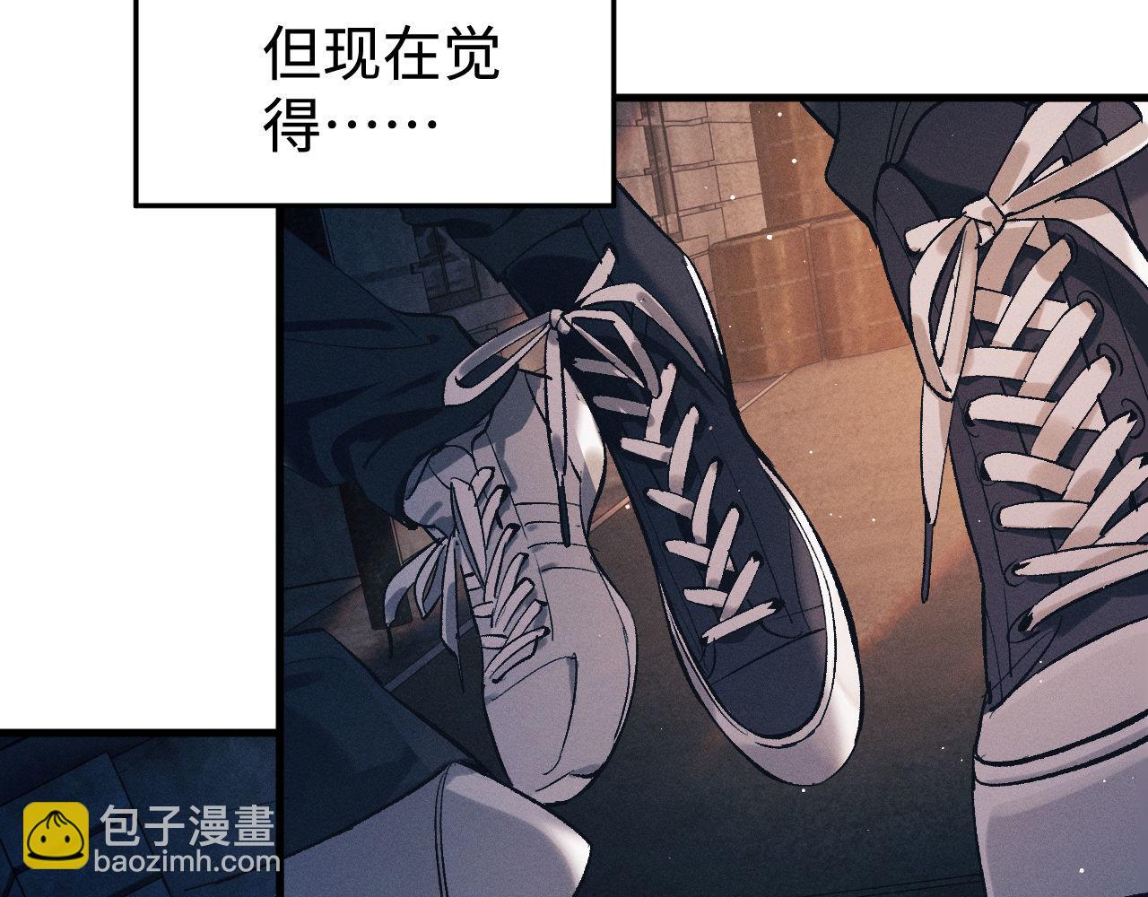 撒野 - 第116話 男朋友的腿很長(1/2) - 6