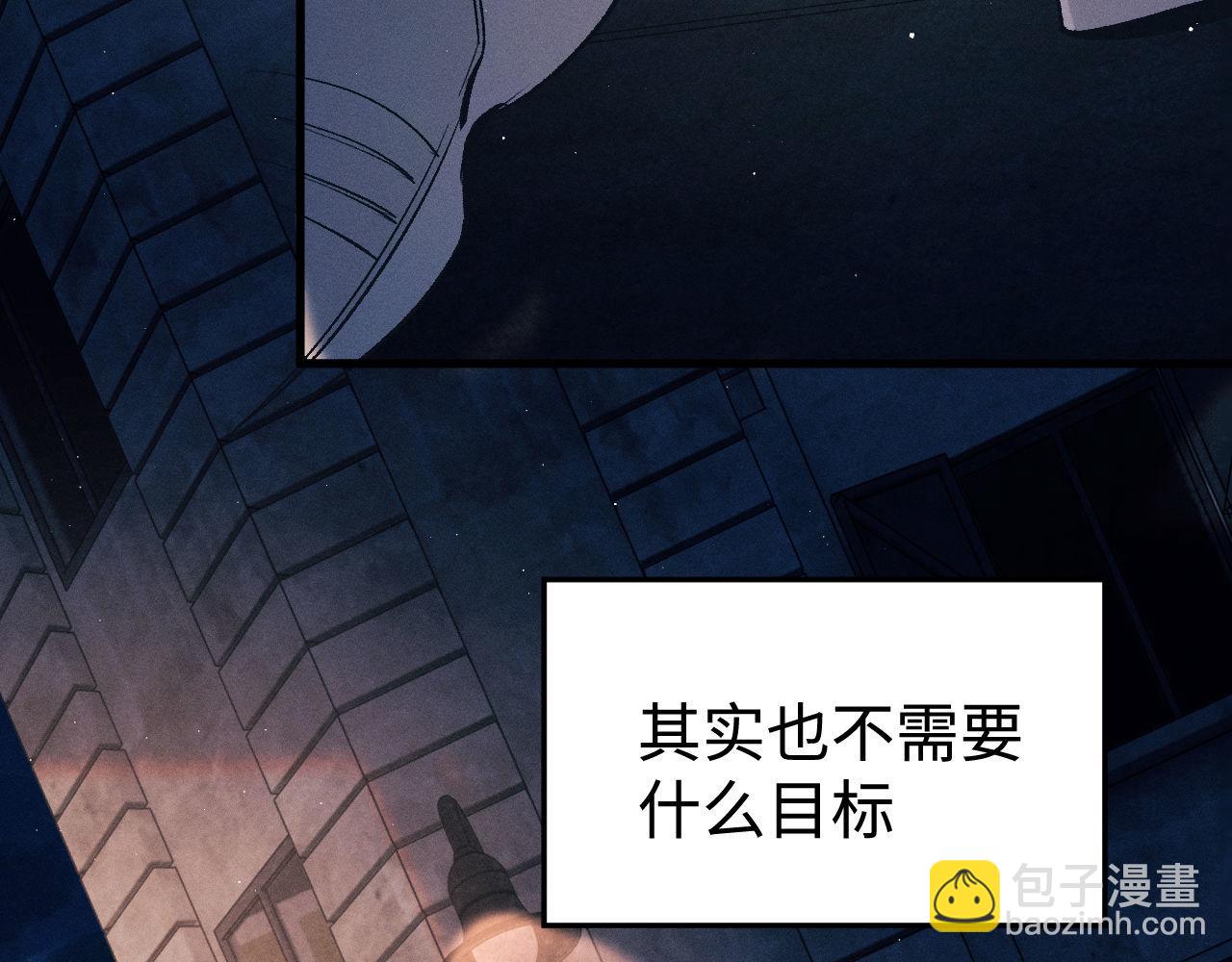 撒野 - 第116話 男朋友的腿很長(1/2) - 7