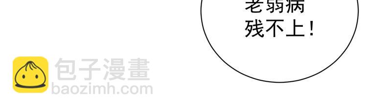 撒野 - 第9話 爺爺我想你了(2/3) - 6