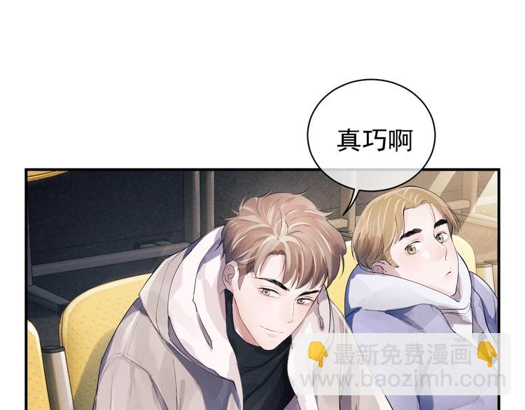 撒野 - 第9話 爺爺我想你了(3/3) - 3