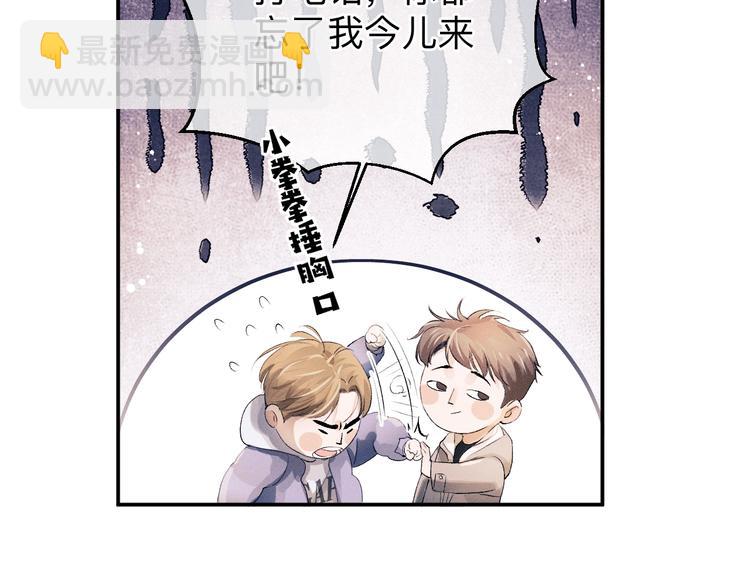 撒野 - 第9話 爺爺我想你了(1/3) - 3