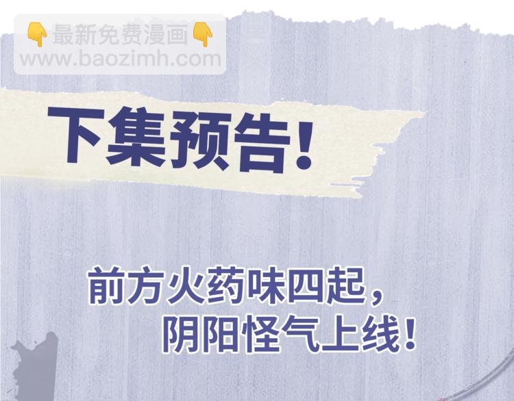 撒野 - 第9話 爺爺我想你了(3/3) - 4