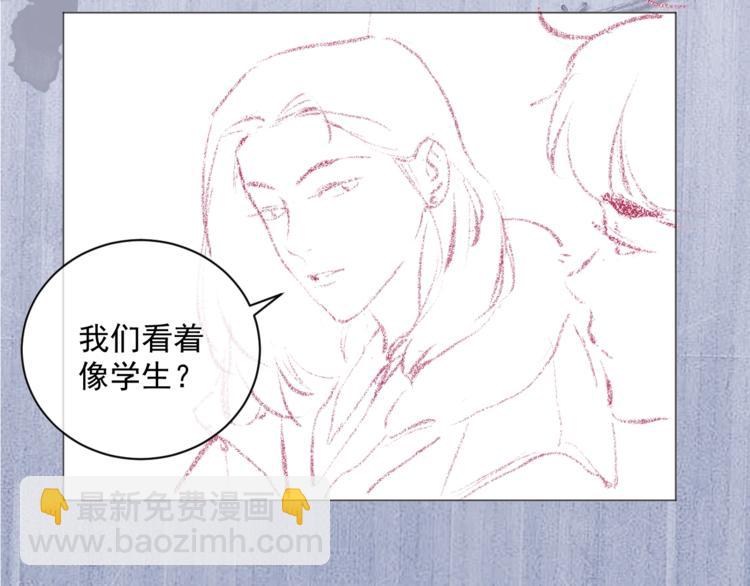 撒野 - 第9話 爺爺我想你了(3/3) - 5