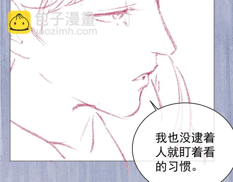 撒野 - 第9話 爺爺我想你了(3/3) - 2