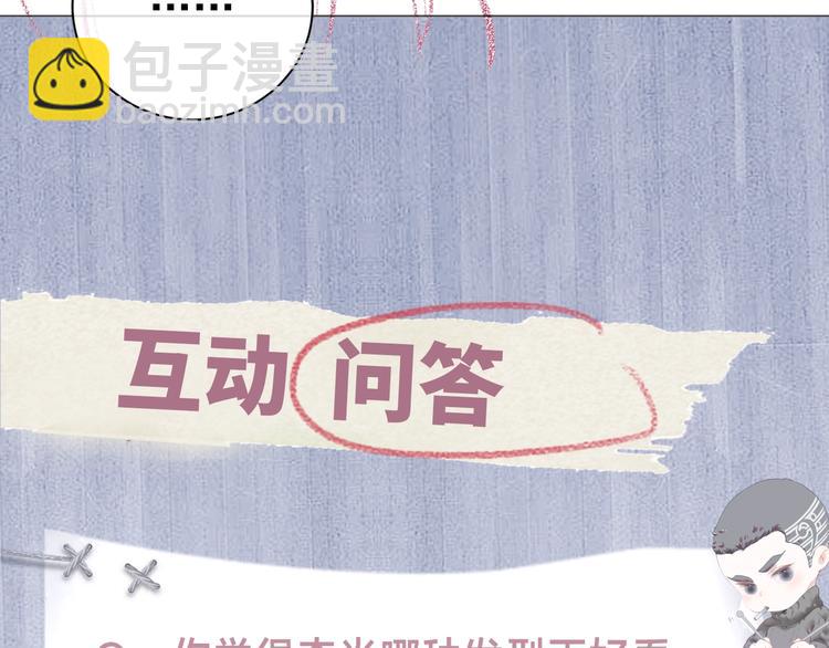 撒野 - 第9話 爺爺我想你了(3/3) - 5