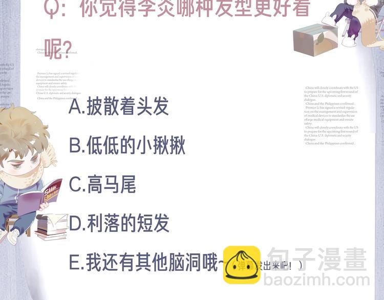 撒野 - 第9話 爺爺我想你了(3/3) - 1