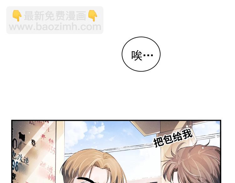 撒野 - 第9話 爺爺我想你了(1/3) - 4