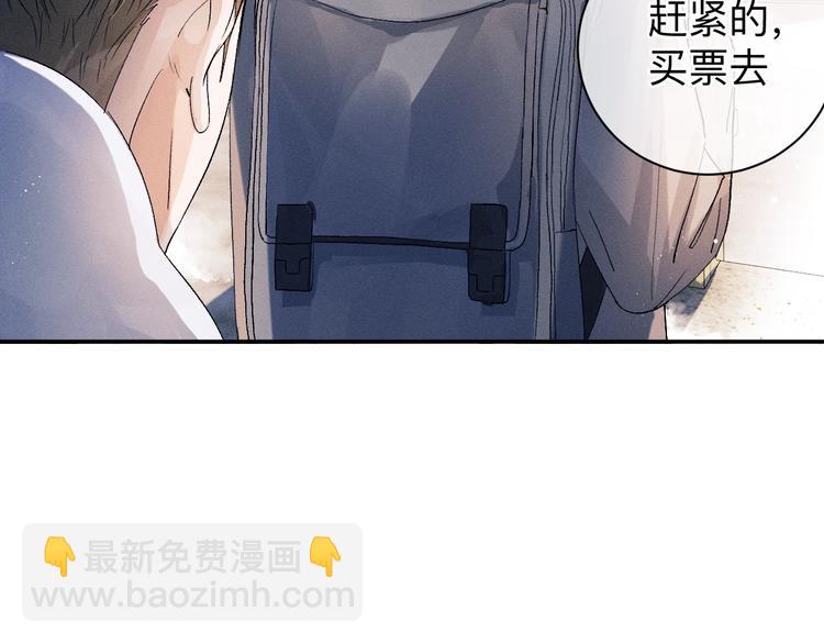 撒野 - 第9話 爺爺我想你了(1/3) - 2