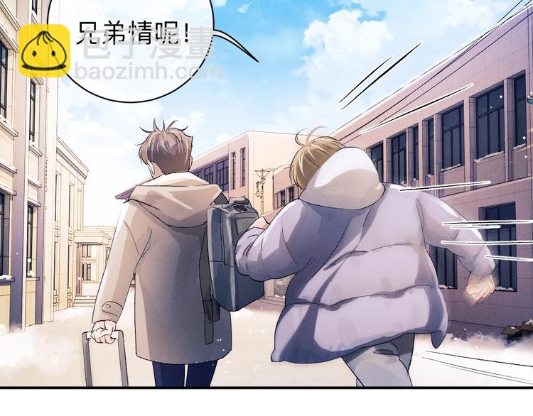 撒野 - 第9話 爺爺我想你了(1/3) - 5