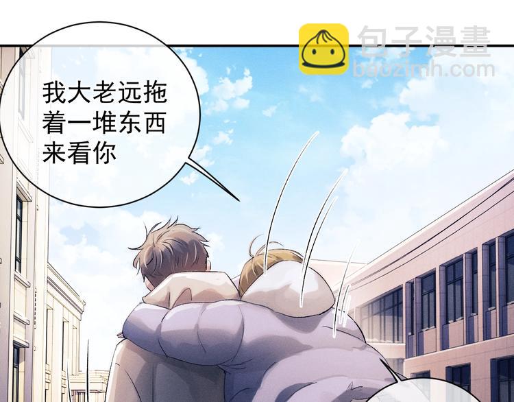 撒野 - 第9話 爺爺我想你了(1/3) - 6