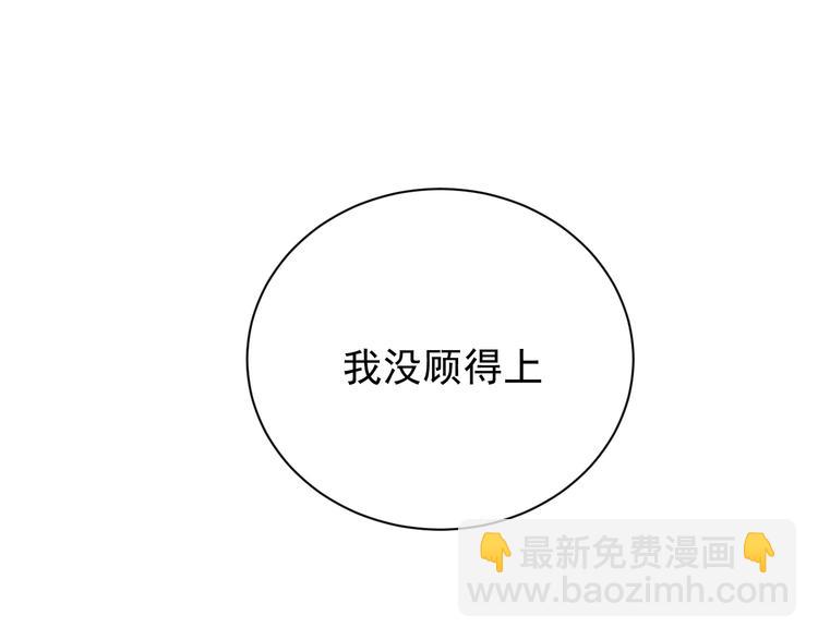 撒野 - 第9話 爺爺我想你了(1/3) - 1