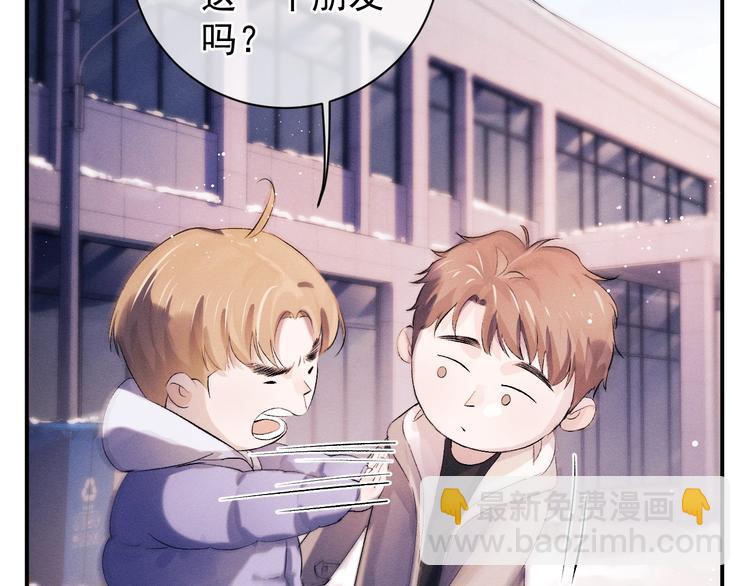 撒野 - 第9話 爺爺我想你了(1/3) - 3