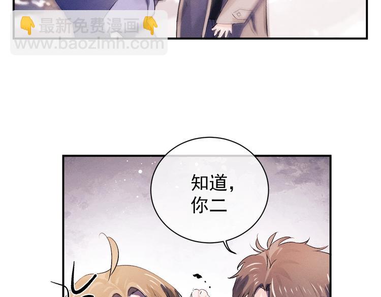 撒野 - 第9話 爺爺我想你了(1/3) - 4