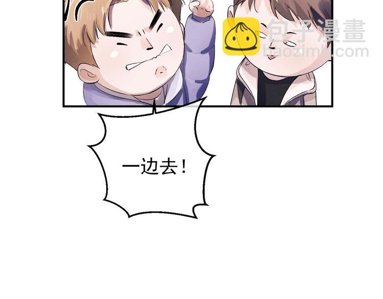 撒野 - 第9話 爺爺我想你了(1/3) - 5