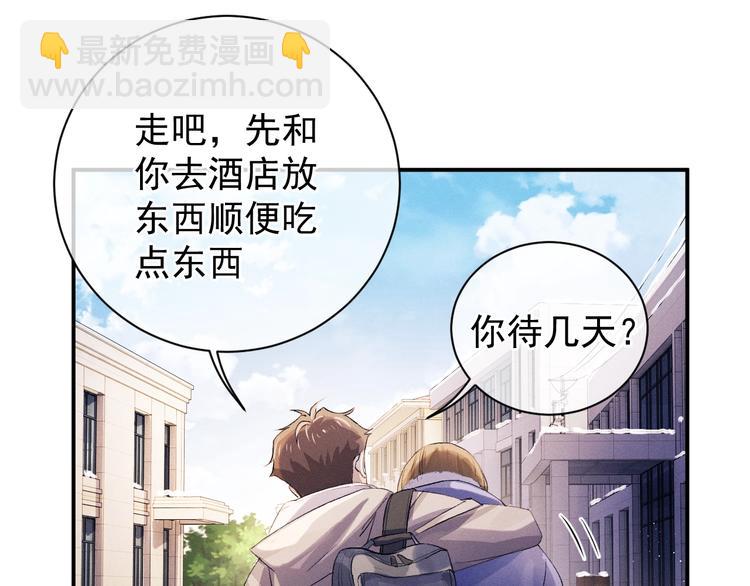 撒野 - 第9話 爺爺我想你了(1/3) - 4