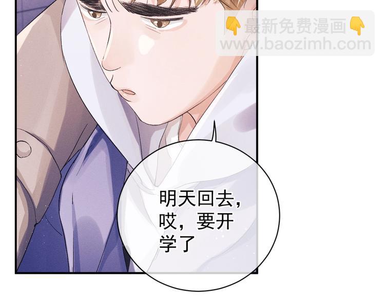 撒野 - 第9話 爺爺我想你了(1/3) - 6