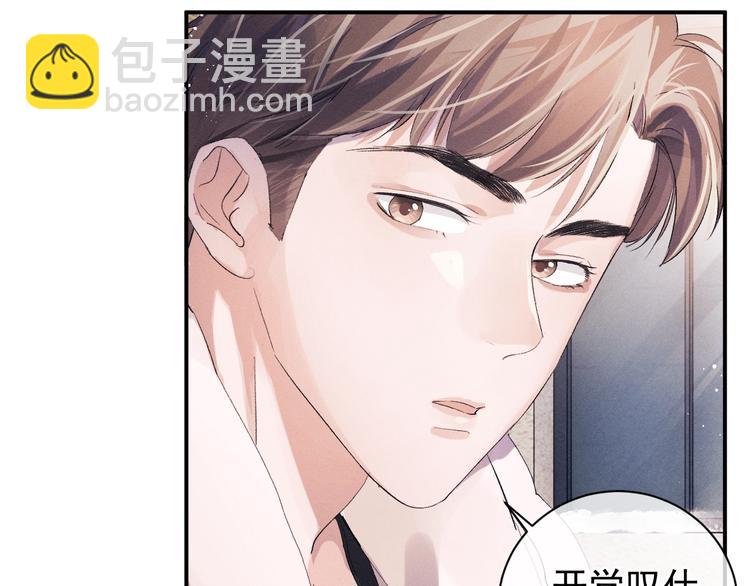 撒野 - 第9話 爺爺我想你了(1/3) - 7