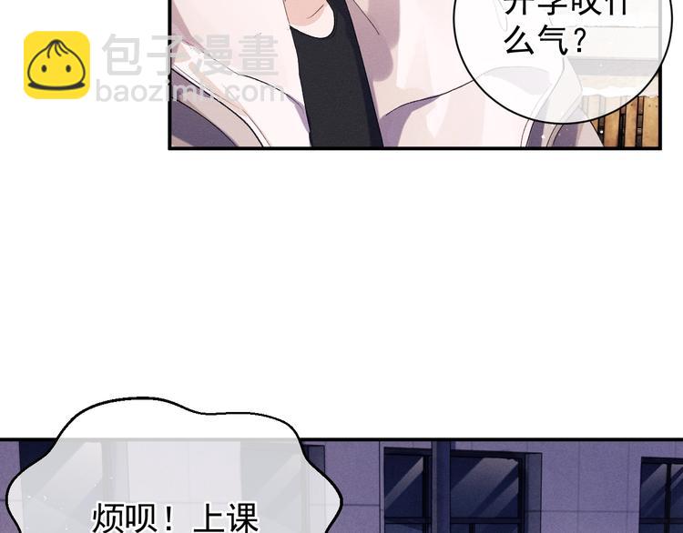 撒野 - 第9話 爺爺我想你了(1/3) - 8