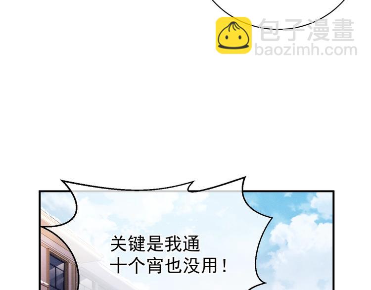 撒野 - 第9話 爺爺我想你了(2/3) - 5