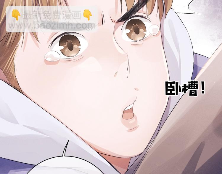 撒野 - 第9話 爺爺我想你了(2/3) - 8