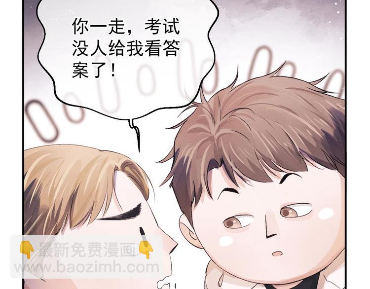 撒野 - 第9話 爺爺我想你了(2/3) - 2