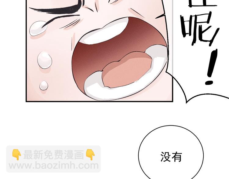 撒野 - 第9話 爺爺我想你了(2/3) - 4