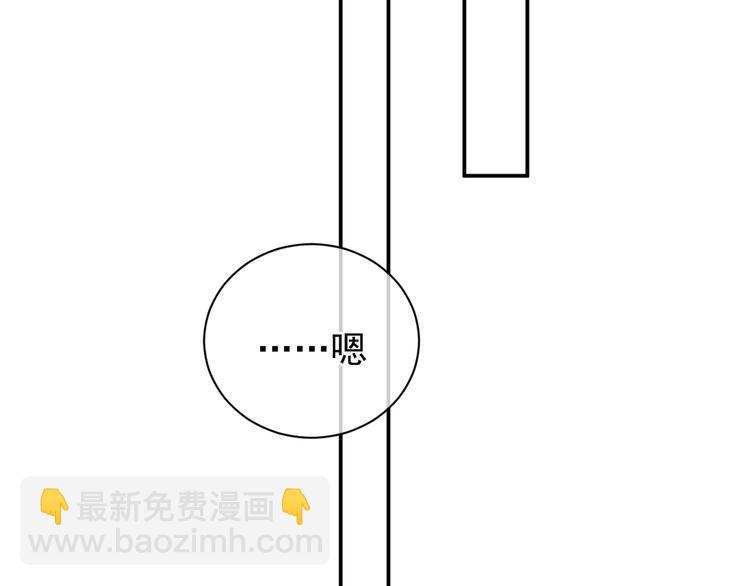 撒野 - 第9話 爺爺我想你了(2/3) - 7