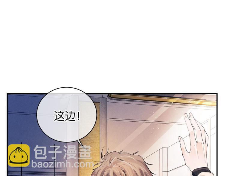 撒野 - 第9話 爺爺我想你了(1/3) - 7