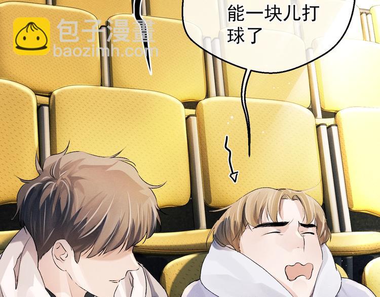 撒野 - 第9話 爺爺我想你了(2/3) - 3