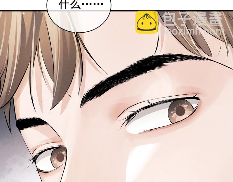 撒野 - 第9話 爺爺我想你了(2/3) - 3