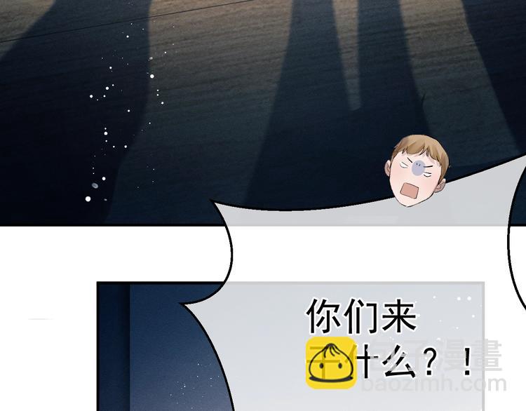 撒野 - 第9話 爺爺我想你了(2/3) - 8