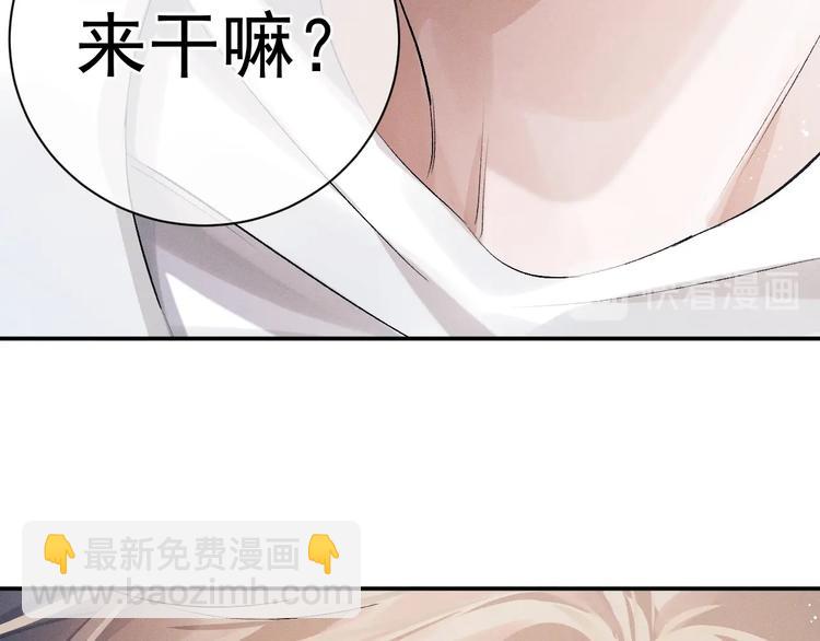 撒野 - 第9話 爺爺我想你了(2/3) - 5