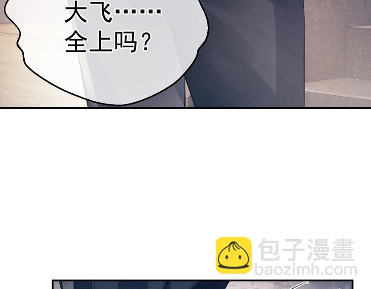 撒野 - 第9話 爺爺我想你了(2/3) - 4